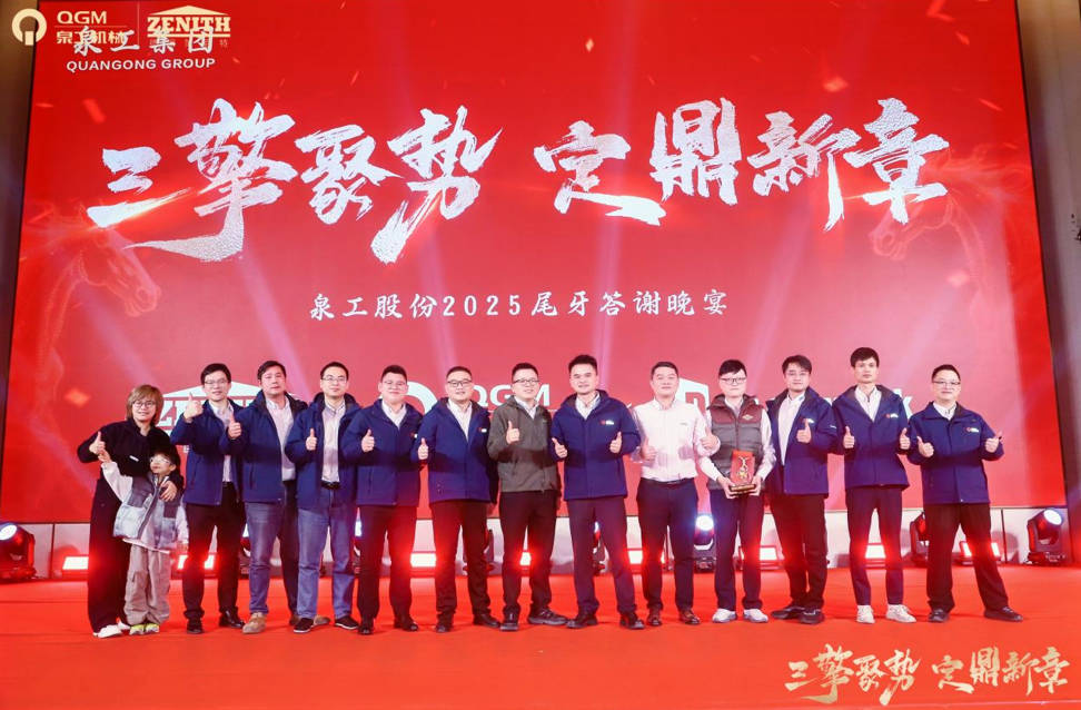 Drie enjins kry momentum, smee 'n nuwe hoofstuk: Quangong bou saam 'n fees van vakmanskap